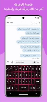 تنزيل كيبورد المزخرف الاحترافي مهكر Apk للاندرويد 2025 مجانا