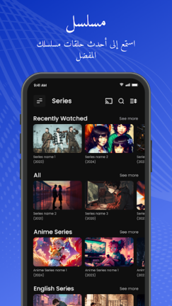 تحميل تطبيق Xtream IPTV Player مهكر Apk للاندرويد 2025 اخر اصدار مجانا
