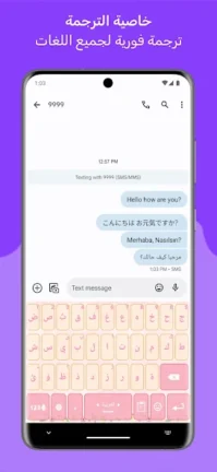 تنزيل كيبورد المزخرف الاحترافي مهكر Apk للاندرويد 2025 مجانا