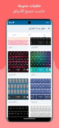 تنزيل كيبورد المزخرف الاحترافي مهكر Apk للاندرويد 2025 مجانا