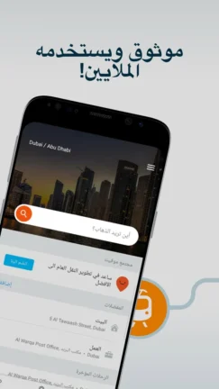 تحميل تطبيق موفيت Moovit مهكر Apk للاندرويد 2025 اخر اصدار مجانا