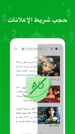 تحميل تطبيق Free Adblocker Browser مهكر Apk للاندرويد 2026 اخر اصدار مجانا تحميل تطبيق Free Adblocker Browser مهكر Apk للاندرويد 2026 اخر اصدار مجانا