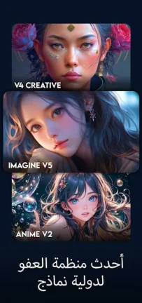 تحميل تطبيق Imagine AI Art Generator مهكر Apk للاندرويد 2026 اخر اصدار مجانا