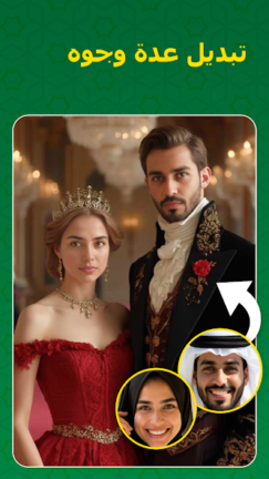 تحميل تطبيق Face Swap مهكر Apk للاندرويد 2025 اخر اصدار مجانا