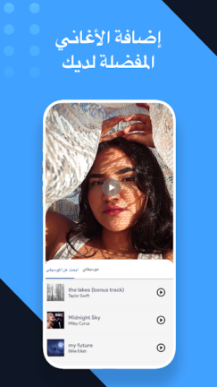 تحميل تطبيق Invideo AI Filmr مهكر Apk للاندرويد 2026 اخر اصدار مجانا تحميل تطبيق Invideo AI Filmr مهكر Apk للاندرويد 2026 اخر اصدار مجانا