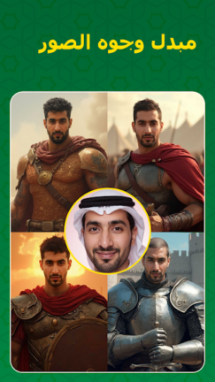 تحميل تطبيق Face Swap مهكر Apk للاندرويد 2025 اخر اصدار مجانا