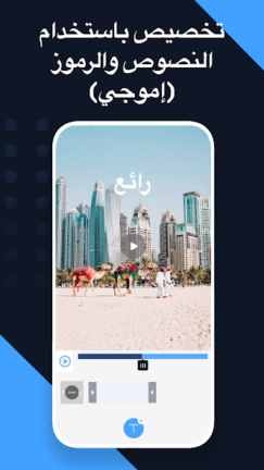 تحميل تطبيق Invideo AI Filmr مهكر Apk للاندرويد 2026 اخر اصدار مجانا تحميل تطبيق Invideo AI Filmr مهكر Apk للاندرويد 2026 اخر اصدار مجانا