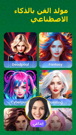 تحميل تطبيق Face Swap مهكر Apk للاندرويد 2025 اخر اصدار مجانا