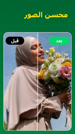 تحميل تطبيق Face Swap مهكر Apk للاندرويد 2025 اخر اصدار مجانا