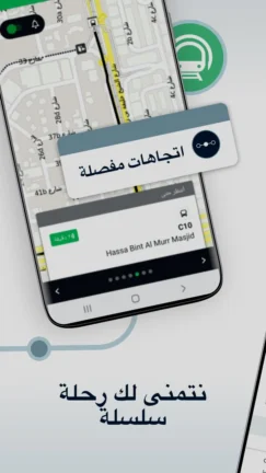 تحميل تطبيق موفيت Moovit مهكر Apk للاندرويد 2025 اخر اصدار مجانا