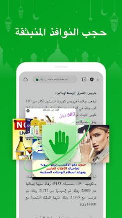 تحميل تطبيق Free Adblocker Browser مهكر Apk للاندرويد 2026 اخر اصدار مجانا تحميل تطبيق Free Adblocker Browser مهكر Apk للاندرويد 2026 اخر اصدار مجانا