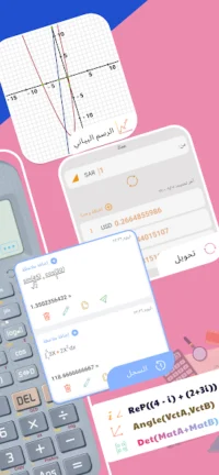 تحميل تطبيق HiEdu Calculator Pro مهكر Apk للاندرويد 2026 اخر اصدار مجانا