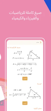 تحميل تطبيق HiEdu Calculator Pro مهكر Apk للاندرويد 2026 اخر اصدار مجانا