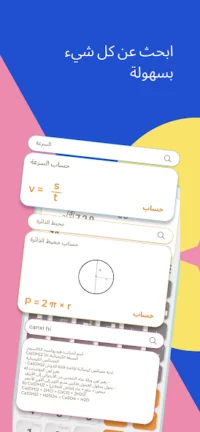 تحميل تطبيق HiEdu Calculator Pro مهكر Apk للاندرويد 2026 اخر اصدار مجانا
