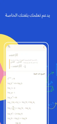 تحميل تطبيق HiEdu Calculator Pro مهكر Apk للاندرويد 2026 اخر اصدار مجانا