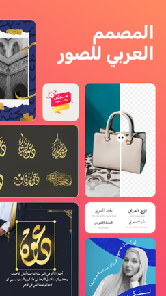 تحميل تطبيق اندلسي تصميم وتعديل الصور Andalusi مهكر Apk للاندرويد 2025 اخر اصدار مجانا