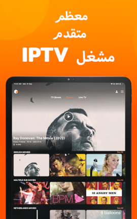 تحميل تطبيق Xtreme HD IPTV مهكر Apk للاندرويد 2026 اخر اصدار مجانا تحميل تطبيق Xtreme HD IPTV مهكر Apk للاندرويد 2026 اخر اصدار مجانا
