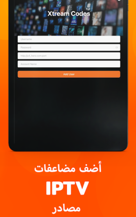 تحميل تطبيق Xtreme HD IPTV مهكر Apk للاندرويد 2026 اخر اصدار مجانا تحميل تطبيق Xtreme HD IPTV مهكر Apk للاندرويد 2026 اخر اصدار مجانا