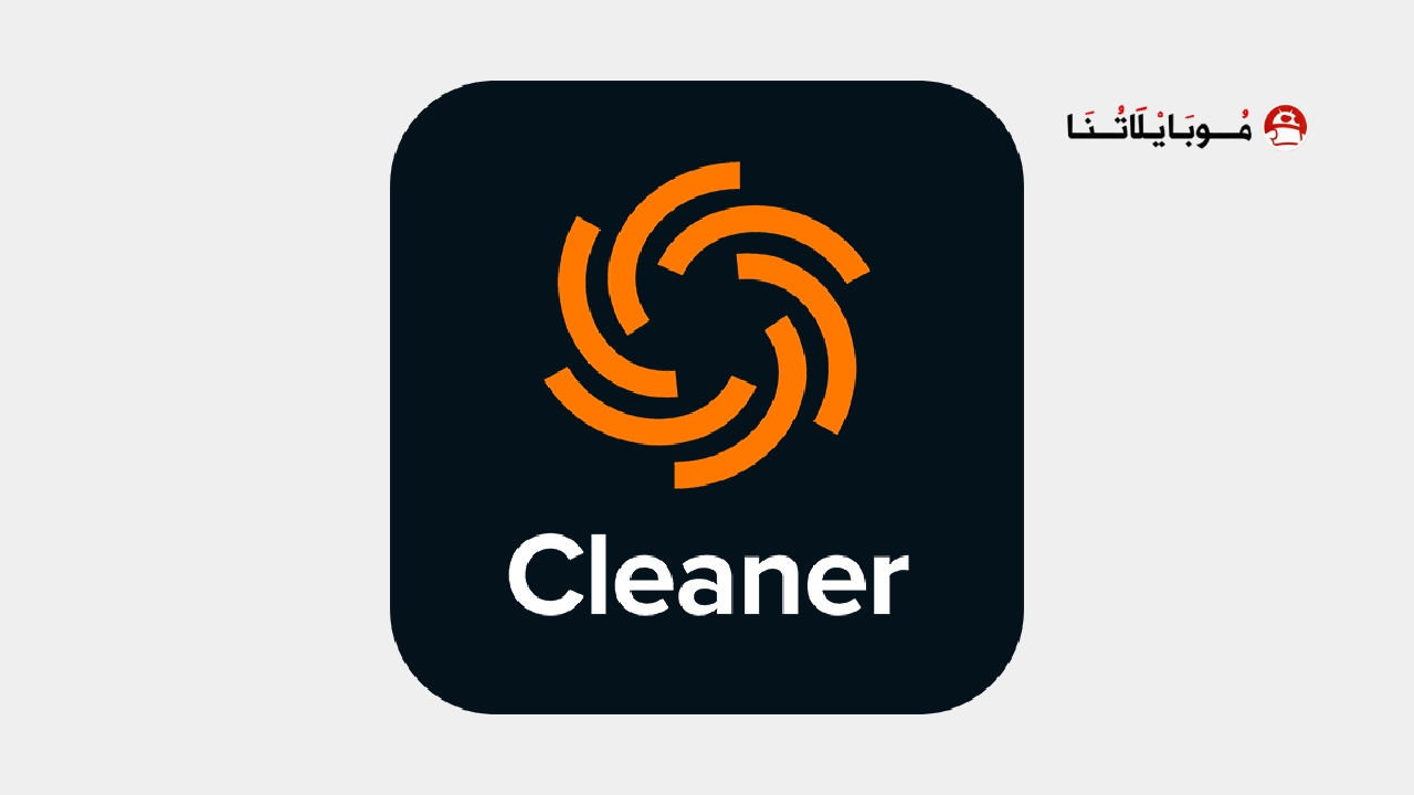 برنامج Avast Cleanup Premium مهكر