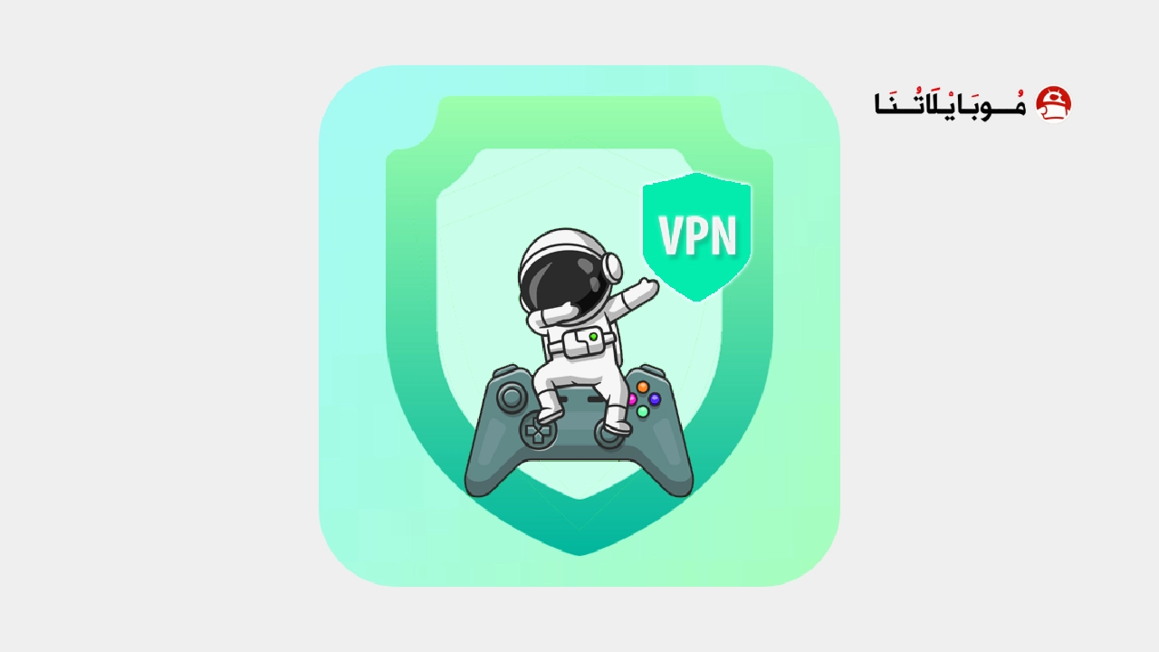 تحميل برنامج Gamers Vpn مهكر Apk للاندرويد 2026 اخر اصدار مجانا تحميل برنامج Gamers Vpn مهكر