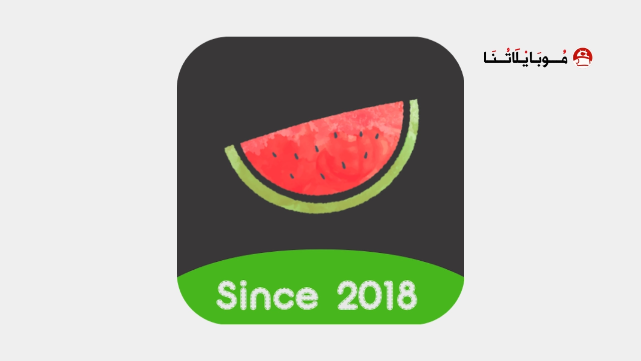 تحميل برنامج Melon VPN مهكر Apk للاندرويد 2026 اخر اصدار مجانا تحميل برنامج Melon VPN مهكر Apk
