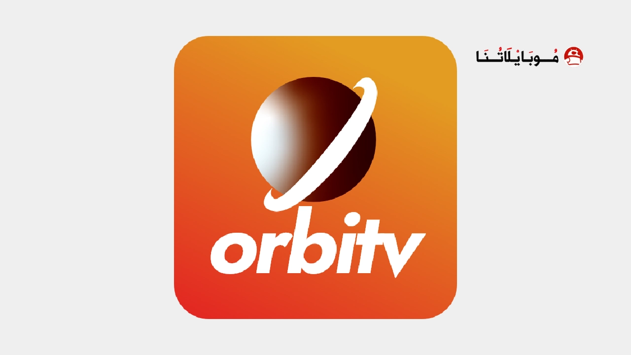 تحميل برنامج Orbitv مهكر Apk لمشاهدة القنوات والمباريات للاندرويد 2026 اخر اصدار مجانا تحميل برنامج Orbitv مهكر