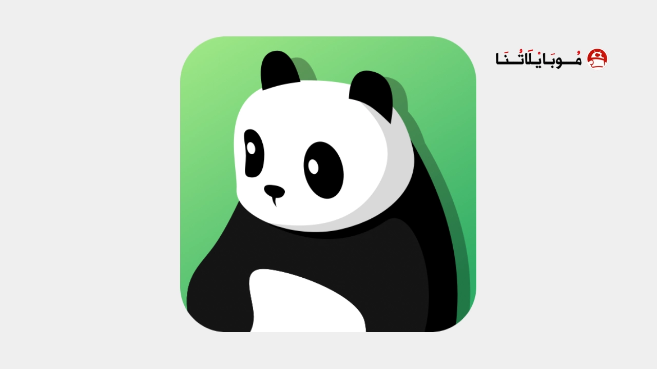 تحميل برنامج Panda VPN Pro مهكر Apk للاندرويد 2025 اخر اصدار مجانا تحميل برنامج Panda VPN Pro مهكر