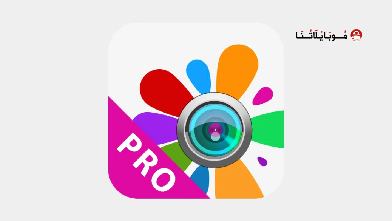 تحميل برنامج Photo Studio PRO مهكر Apk للاندرويد 2025 اخر اصدار مجانا تحميل برنامج Photo Studio PRO مهكر