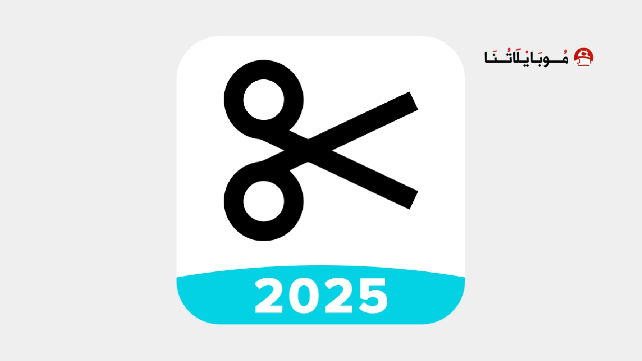 تحميل برنامج Smartcut Editor Pro مهكر Apk للاندرويد 2026 اخر اصدار مجانا تحميل برنامج Smartcut Editor Pro مهكر