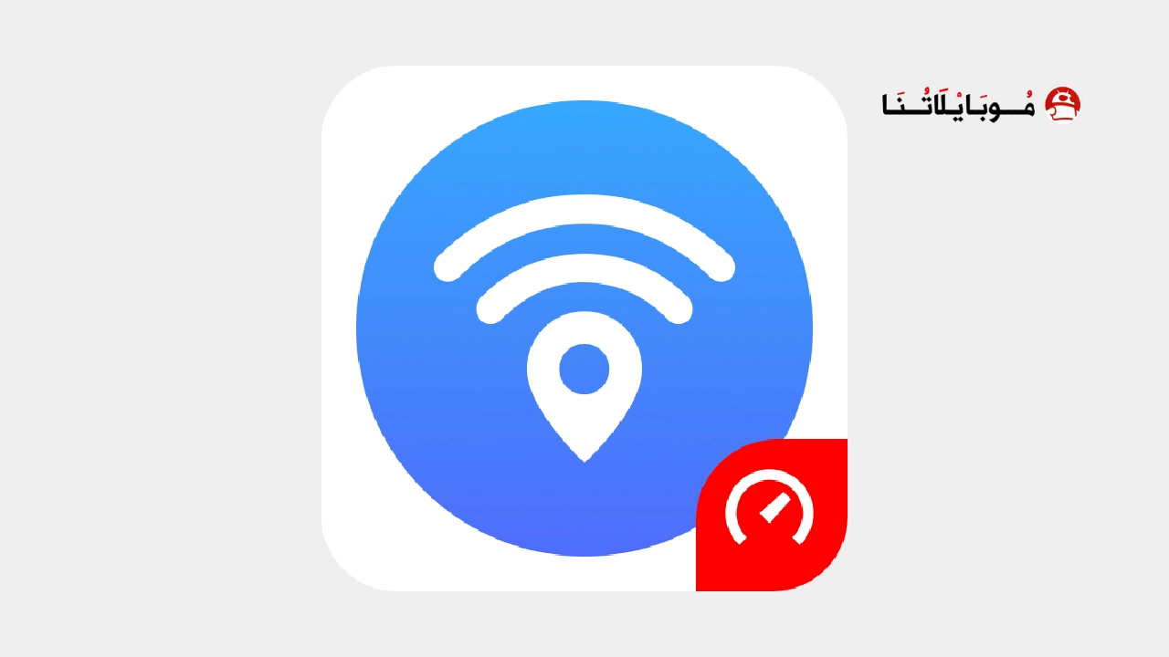 تحميل برنامج WiFi Map Pro مهكر Apk للاندرويد 2026 اخر اصدار مجانا تحميل برنامج WiFi Map Pro مهكر