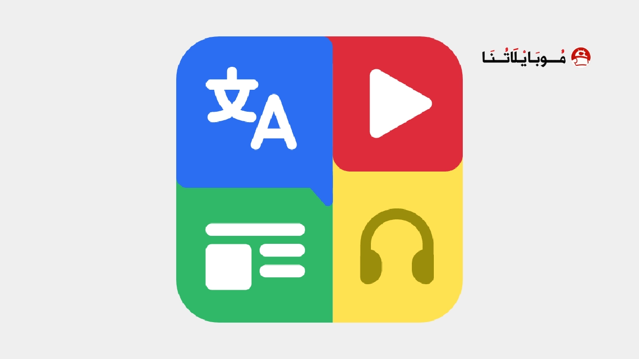 تحميل تطبيق 4English مهكر