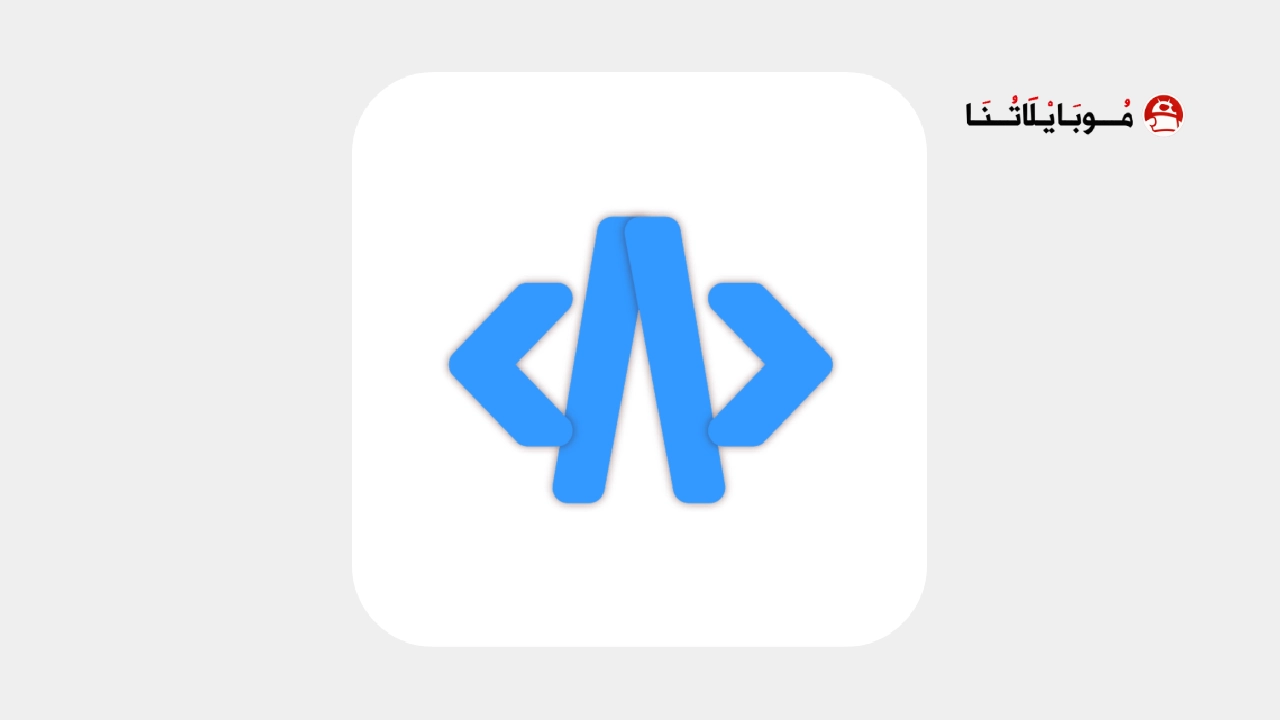 تحميل تطبيق Acode Powerful Code Editor Pro مهكر Apk للاندرويد 2025 اخر اصدار مجانا تحميل تطبيق Acode Powerful Code Editor Pro مهكر
