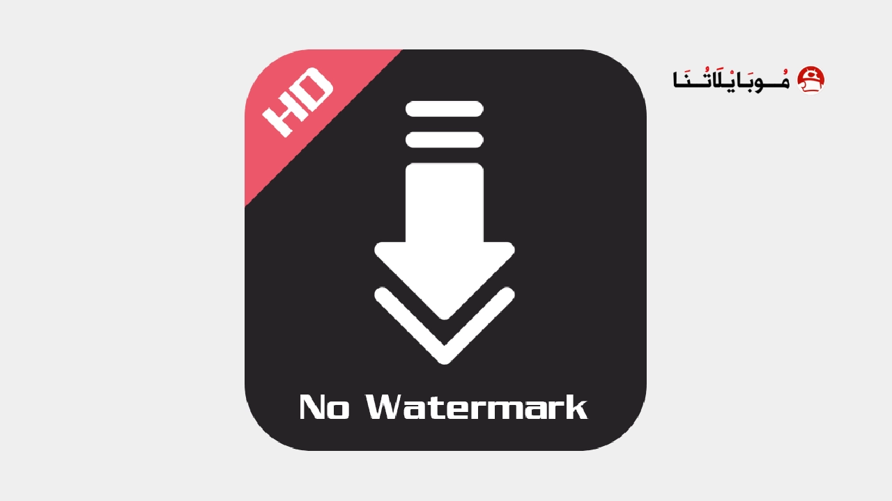 تحميل تطبيق AhaTik Downloader مهكر Apk لتحميل مقاطع تيك توك بدون علامة للاندرويد 2025 اخر اصدار مجانا تحميل تطبيق AhaTik Downloader مهكر