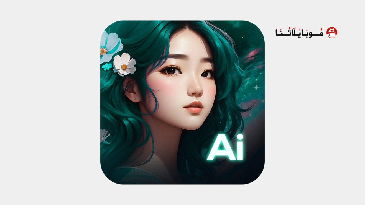 تحميل تطبيق BeautifyX مهكر Apk للاندرويد 2025 اخر اصدار مجانا تحميل تطبيق BeautifyX مهكر