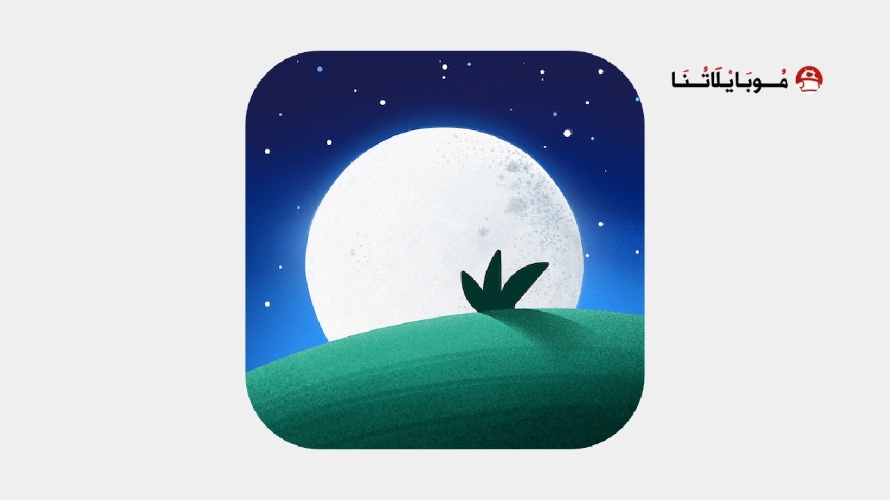 تحميل تطبيق BetterSleep مهكر Apk للاندرويد 2026 اخر اصدار مجانا