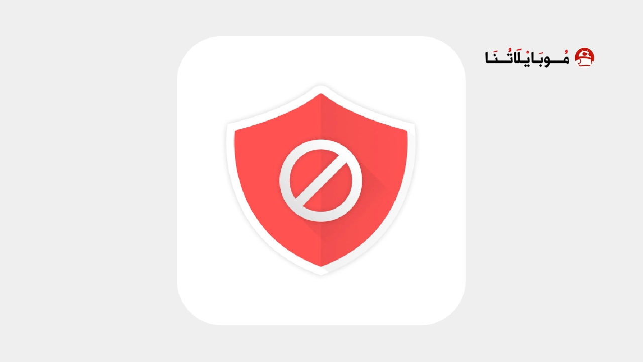 تحميل تطبيق BlockSite Pro مهكر Apk للاندرويد 2025 اخر اصدار مجانا تحميل تطبيق BlockSite Pro مهكر