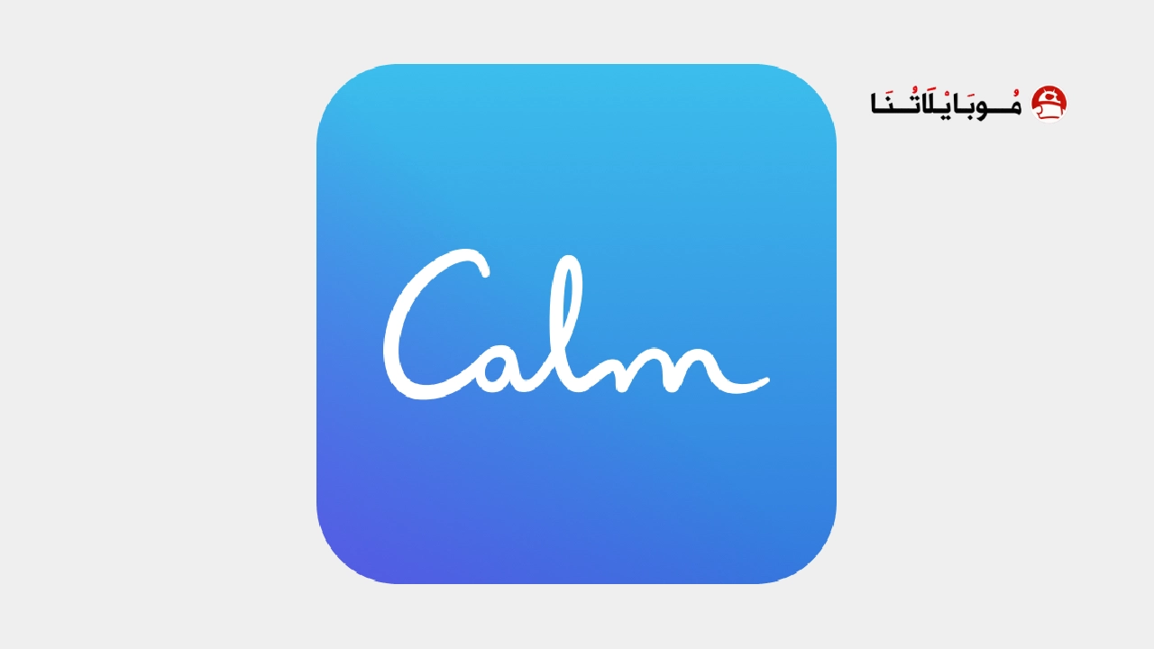 تحميل تطبيق Calm Premium مهكر Apk للاندرويد 2025 اخر اصدار مجانا تحميل تطبيق Calm Premium مهكر