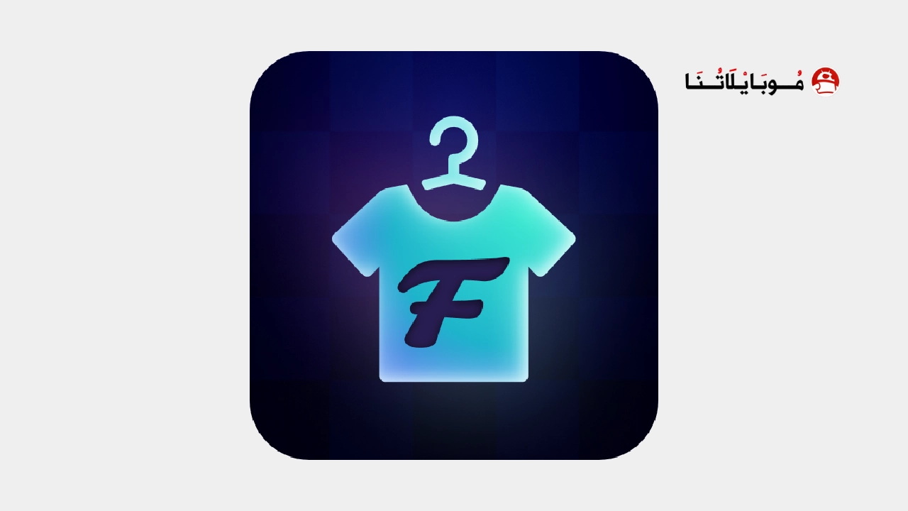 تحميل تطبيق FitRoom مهكر Apk للاندرويد 2025 اخر اصدار مجانا تحميل تطبيق FitRoom مهكر