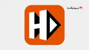 تحميل تطبيق Hdo Box مهكر Apk بدون إعلانات للاندرويد 2026 أخر إصدار مجانا