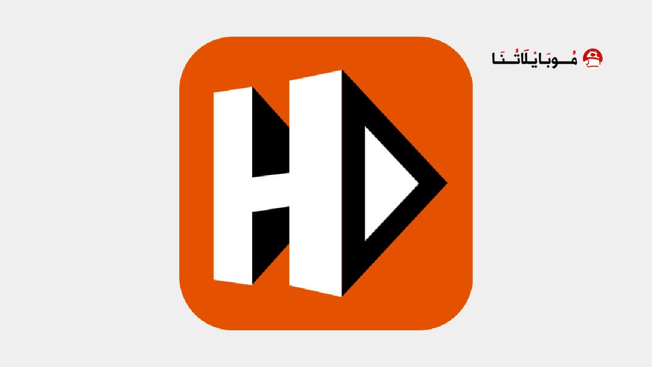 تحميل تطبيق Hdo Box مهكر Apk بدون إعلانات للاندرويد 2025 اخر اصدار مجانا تحميل تطبيق Hdo Box مهكر
