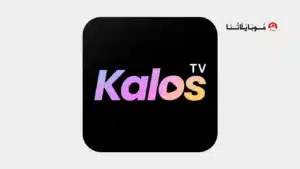 تحميل تطبيق Kalos TV مهكر Apk للاندرويد 2026 أخر إصدار مجانا