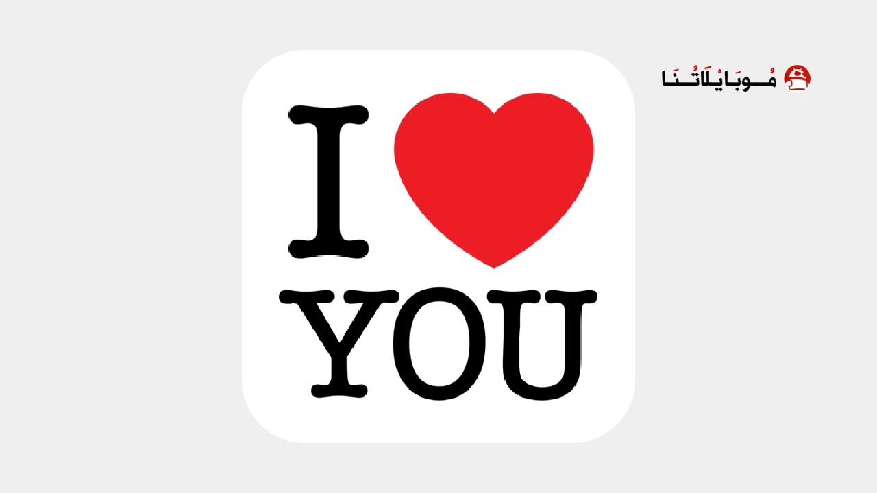 تحميل تطبيق Love Wallpapers مهكر Apk للاندرويد 2025 اخر اصدار مجانا تحميل تطبيق Love Wallpapers مهكر