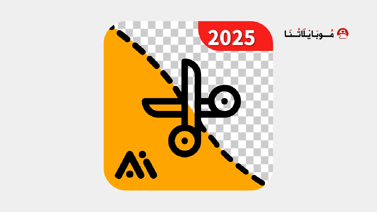 تحميل تطبيق MagiCut Pro مهكر Apk للاندرويد 2025 اخر اصدار مجانا تحميل تطبيق MagiCut Pro مهكر