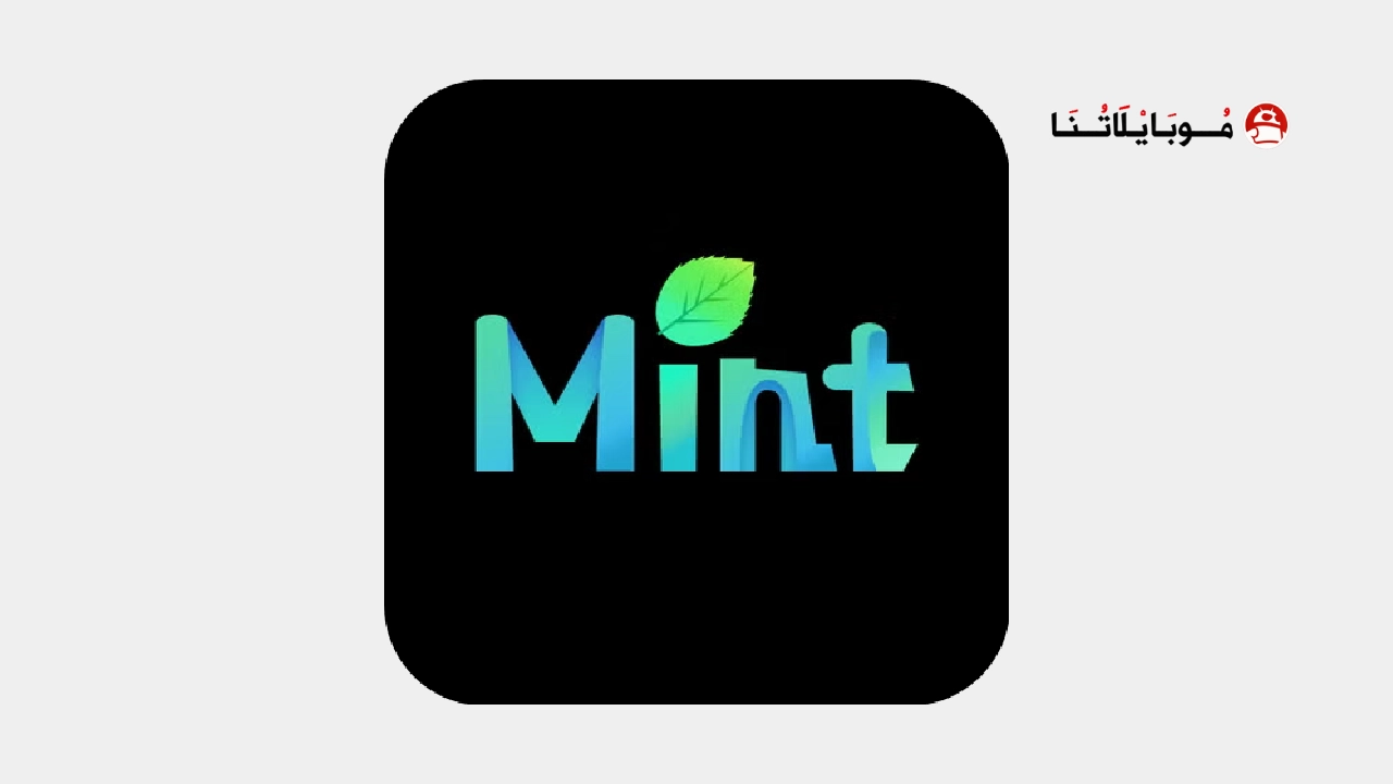 تحميل تطبيق MintAI Premium مهكر Apk للاندرويد 2026 اخر اصدار مجانا تحميل تطبيق MintAI Premium مهكر