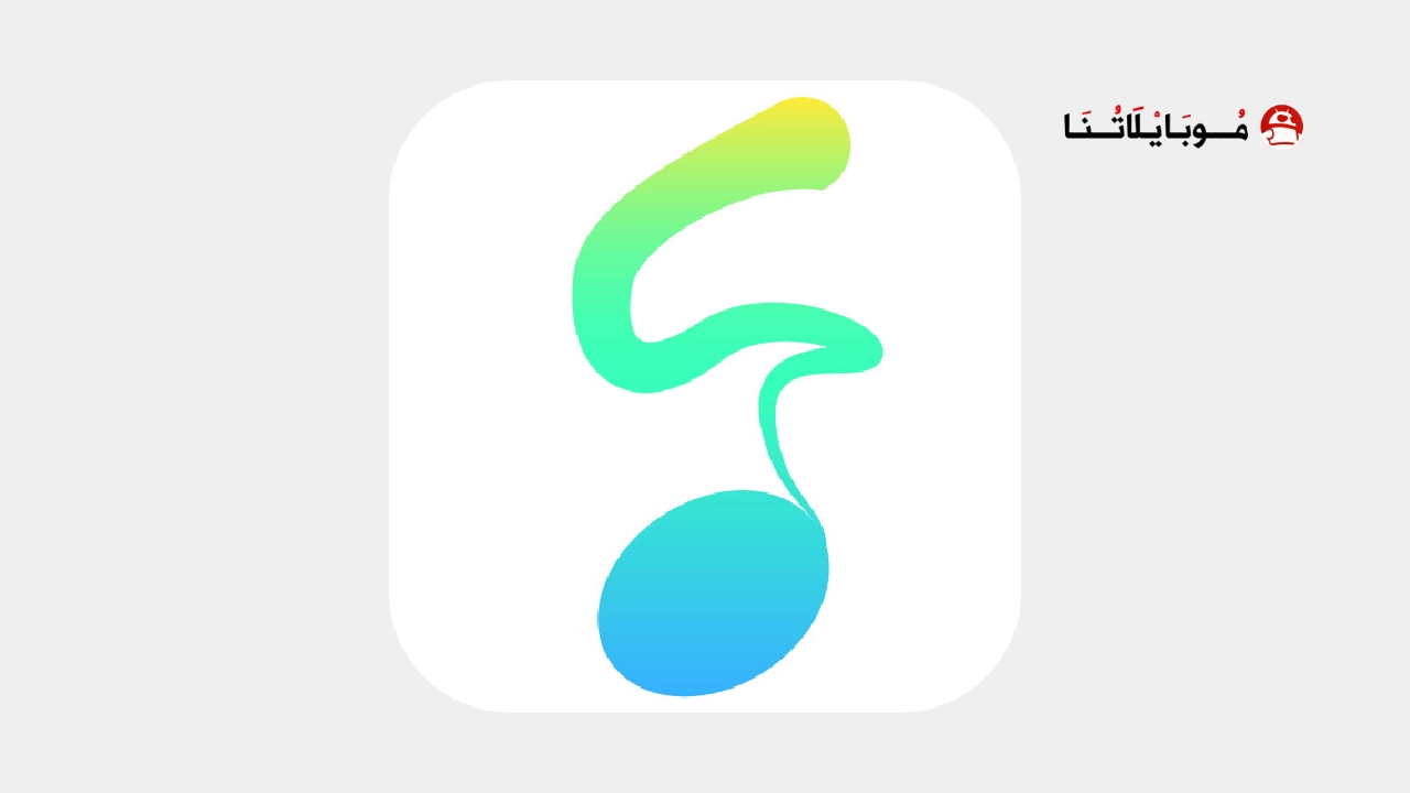 تحميل تطبيق MusicLine مهكر Apk للاندرويد 2025 اخر اصدار مجانا تحميل تطبيق MusicLine مهكر