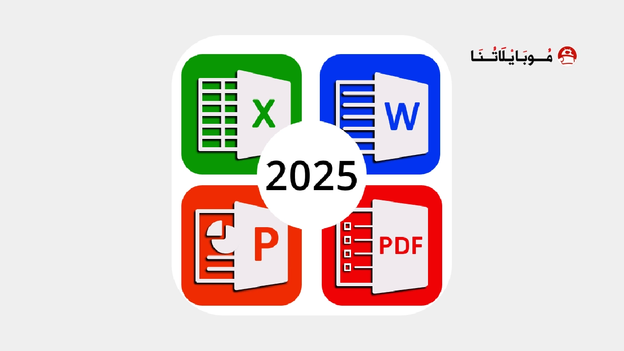 تحميل تطبيق Office Reader مهكر Apk للاندرويد اخر اصدار مجانا تحميل تطبيق Office Reader مهكر