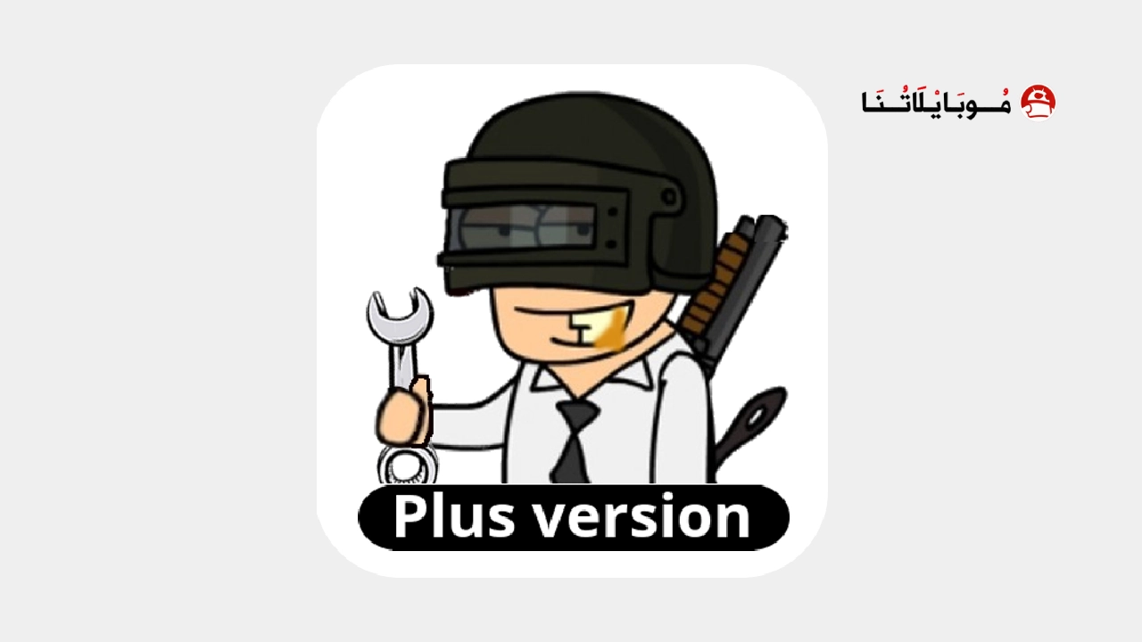 تحميل تطبيق PGT Pro GFX Optimizer مهكر Apk للاندرويد 2025 اخر اصدار مجانا تحميل تطبيق PGT Pro GFX Optimizer مهكر
