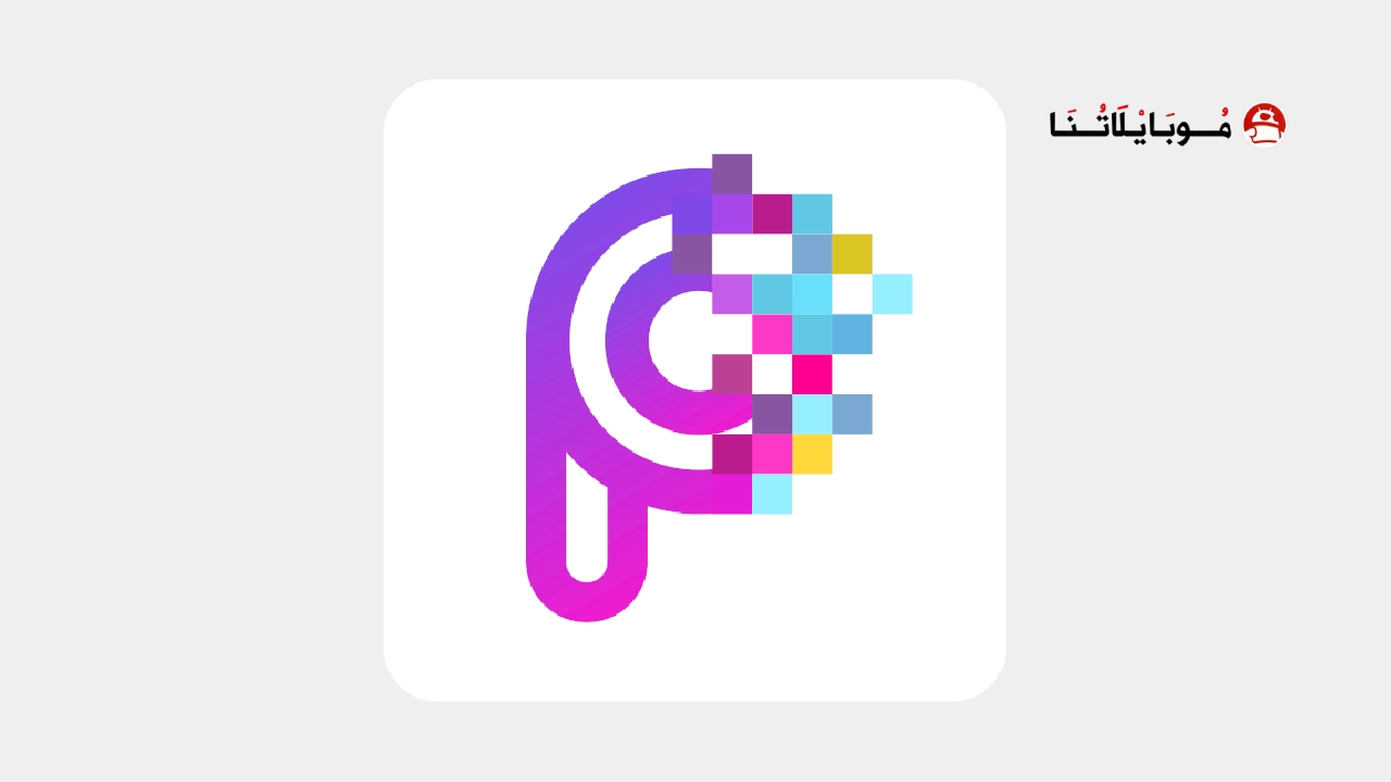 تحميل تطبيق Pixel Art مهكر