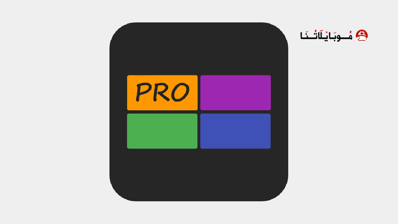 تحميل تطبيق Play My IPTV Pro مهكر Apk للاندرويد 2025 اخر اصدار مجانا تحميل تطبيق Play My IPTV Pro مهكر