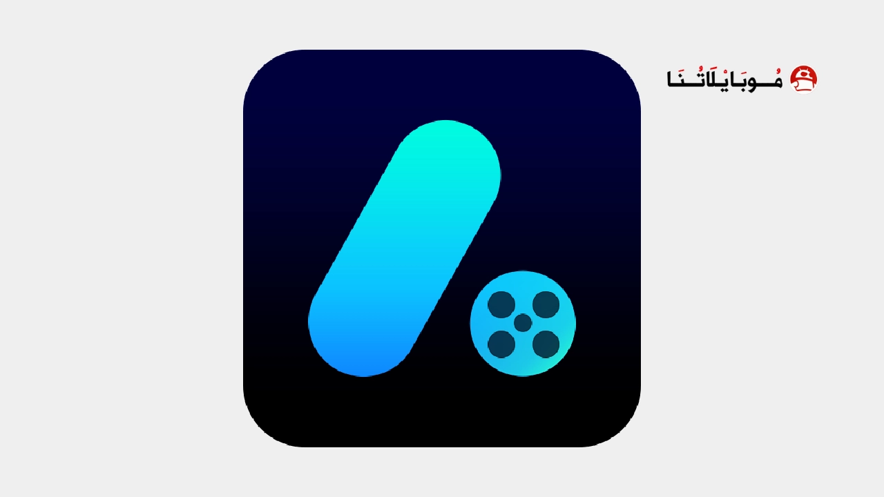 تحميل تطبيق Promeo مهكر Apk لصناعة الريلز والقصص للاندرويد 2025 اخر اصدار مجانا تحميل تطبيق Promeo مهكر